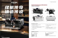 大正咖啡匠心赋能｜LADETINA拉迪天纳，铸就中国咖啡机标杆